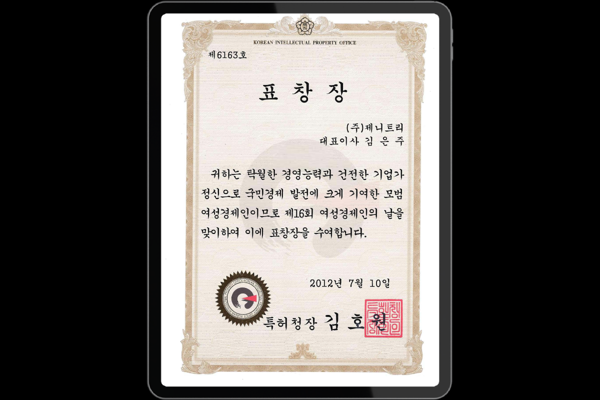 NEWS_2012_여성경제인표창