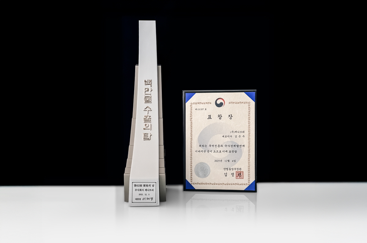 NEWS_2025-01_백만불수출탑